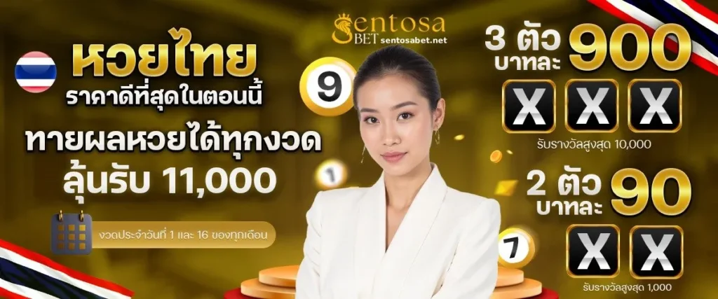 หวยออนไลน์คือคำตอบที่ลงตัว สมัครง่าย เล่นสะดวก